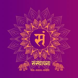 संस्थापना
