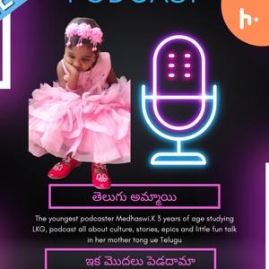 Telugu ammayi