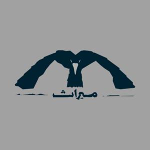 Myrathpodcast-پادکست داستانی میراث