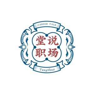 堂说职场 ｜谈谈工作，聊聊职场！