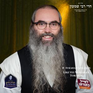 R' Avraham Gislason Likutei Moharan