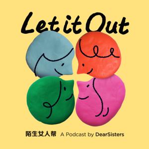 陌生女人帮