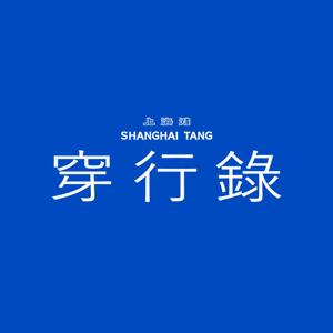 穿行录