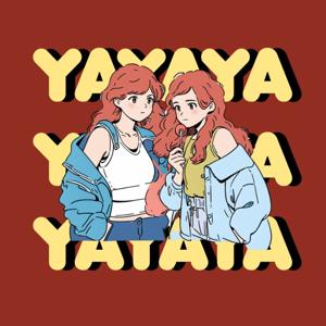 胡亂葉談