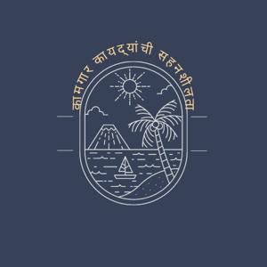कामगार कायद्यांची सहनशीलता - Marathi (EOLL)