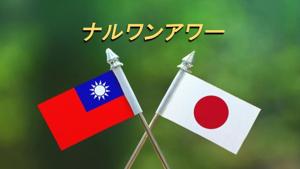 ナルワンアワー（金曜日）