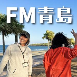 FM aoshima