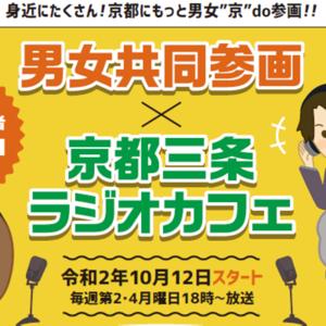 もっと身近に!~“京”do参画~
