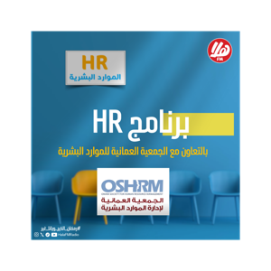 برنامج HR