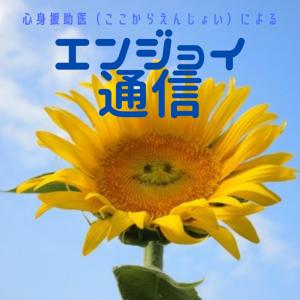 はたらく人へのメッセージ