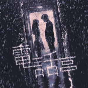 廣播劇《電話亭》｜The Voices Room｜香港本地創作