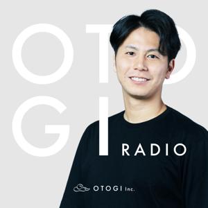 採用狭報のOTOGIラジオ！採用マーケティング＆採用広報入門