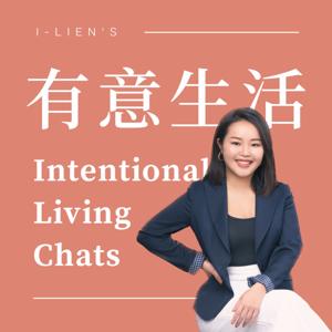 有意生活 Intentional Living Chats