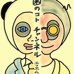 ハノコトちゃんねる