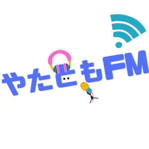 やたともFM