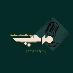 Hemici Yacine's Podcast