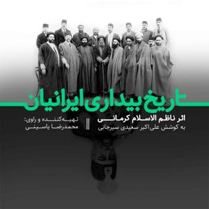 آوای بیداری