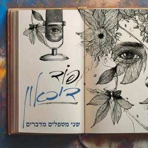פודיכאון