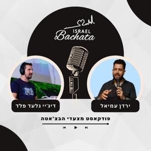 מצעדי הבצ'אטה