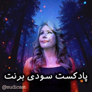 SudiCast by Sudi Burnett