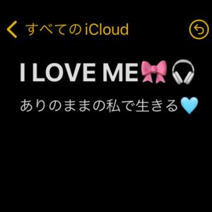 I LOVE ME ありのままの私で生きる🩵