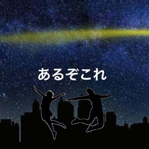あるぞこれ