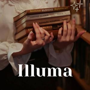 ایلوما | Illuma