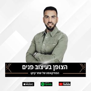 הצופן בעיצוב פנים