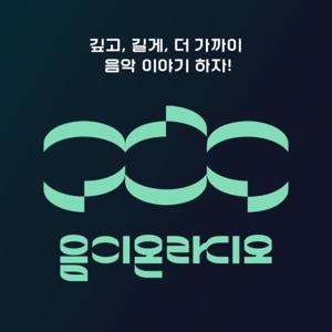 음이온 라디오 Anion Radio