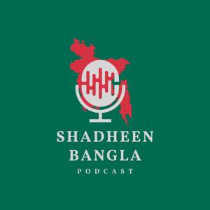 Shadheen Bangla Podcast | স্বাধীন বাংলা পডকাস্ট