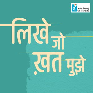 लिखे जो ख़त मुझे मयूर त्रिवेदी के साथ  | Likhe Jo Khat Mujhe with Mayur Trivedi