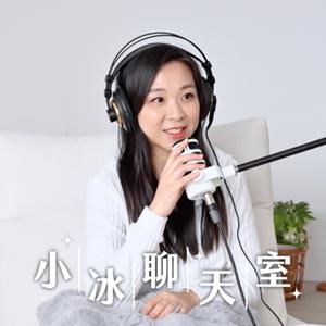 小冰聊天室