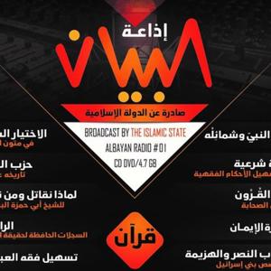 أجناد القرآن الكريم كاملا بصوت المجاهدين