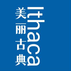 美丽古典Ithaca