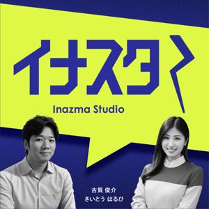 イナスタ - Inazma Studio