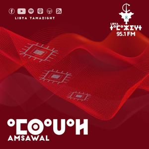 ⴰⵎⵙⴰⵡⴰⵍ  - Amsawal - أمساوال