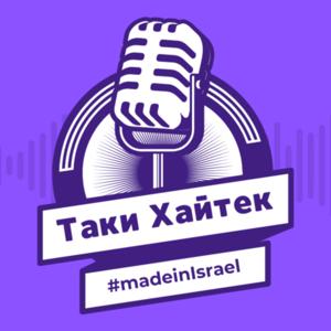 Таки Хайтек