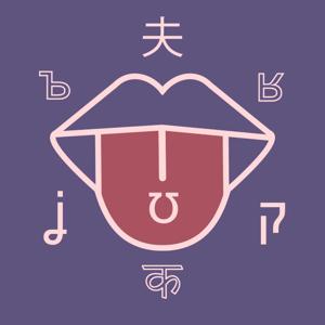 Podkast O Języku "Językowe kontrowersje"