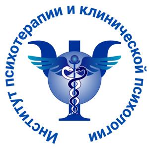 Институт Психотерапии и Клинической Психологии