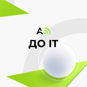 До ИТ. Aston