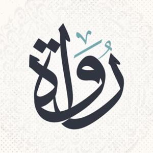 دندنات عربية