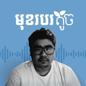 មុខរបរតូច