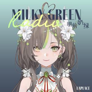明前奶绿的电台 / Milky Green Radio