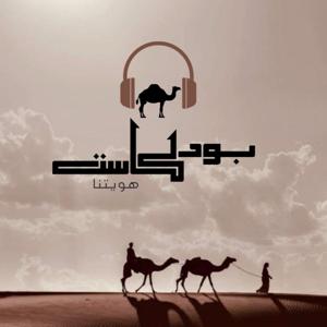 Hawitna | هويتنا