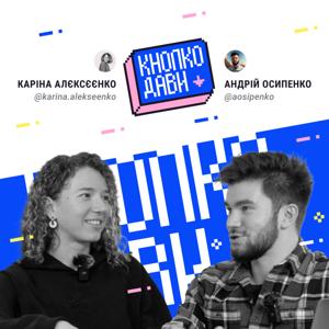 Кнопкодави | Менеджмент в IT