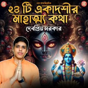 Ekadashi Podcast by Deboprio Sarkar