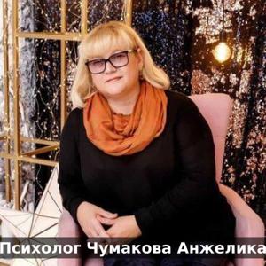 Психологическая помощь Чумаковой Анжелики