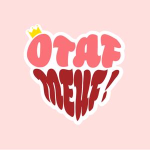 ÔTAF Meuf !