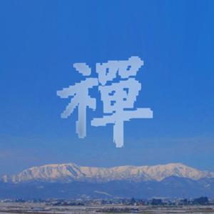 Aizu Bonchi