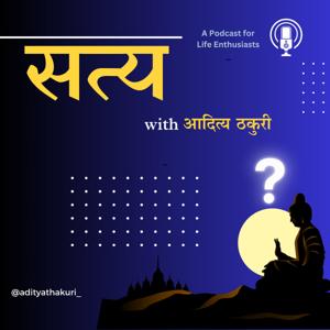 सत्य With आदित्य ठकुरी
